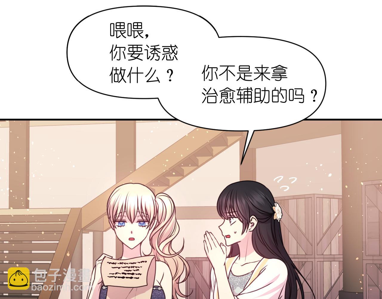 第53话 爱的宣誓145