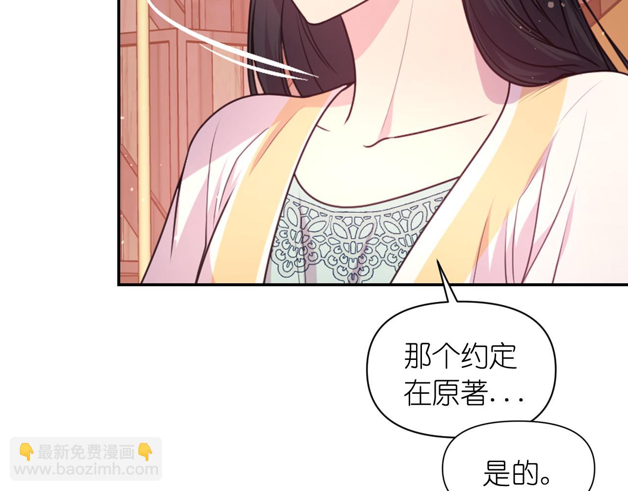第53话 爱的宣誓163