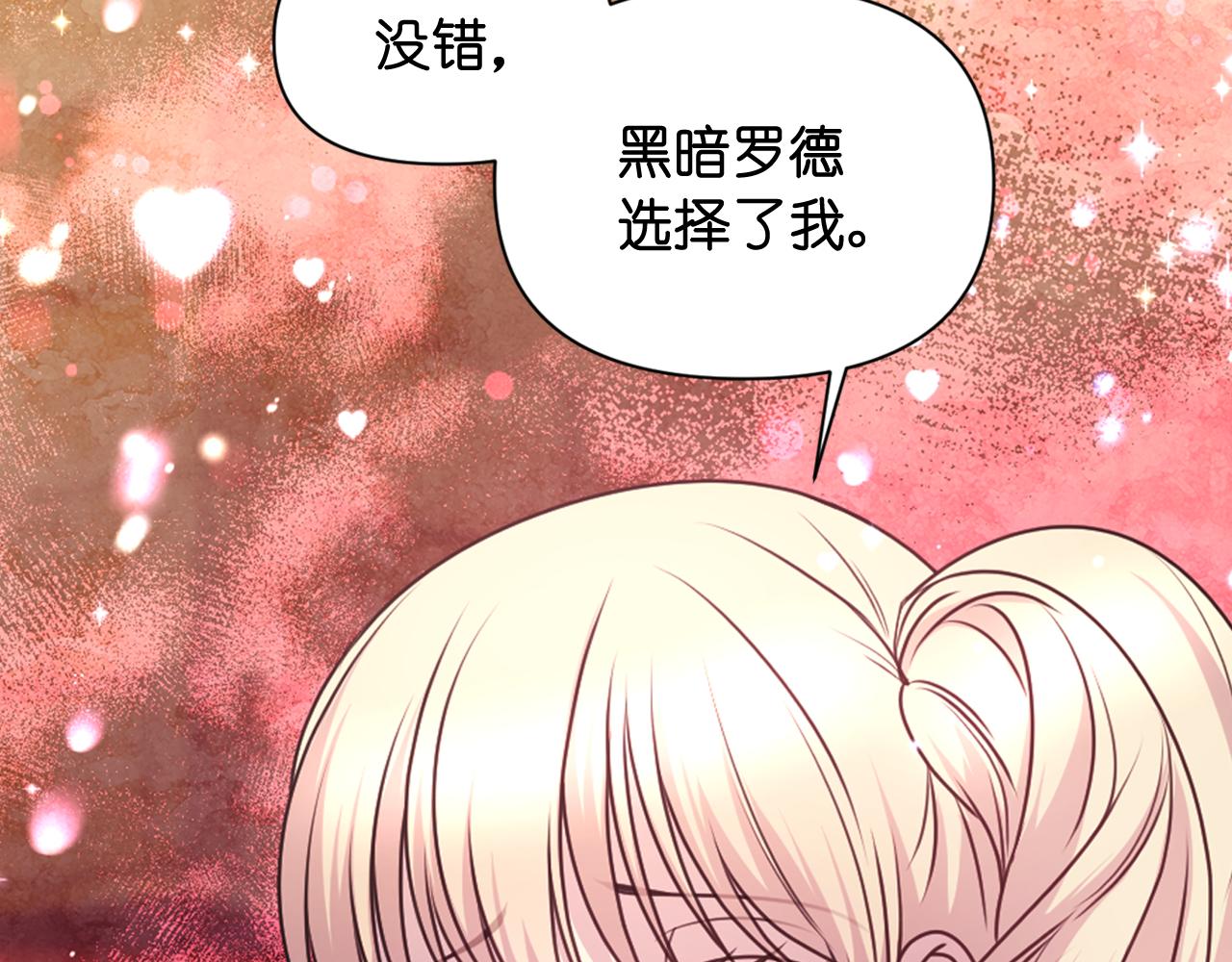 第53话 爱的宣誓168