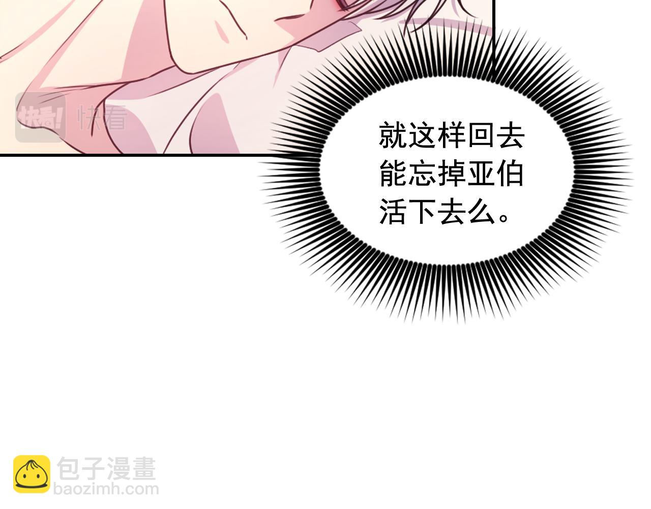 第53话 爱的宣誓20