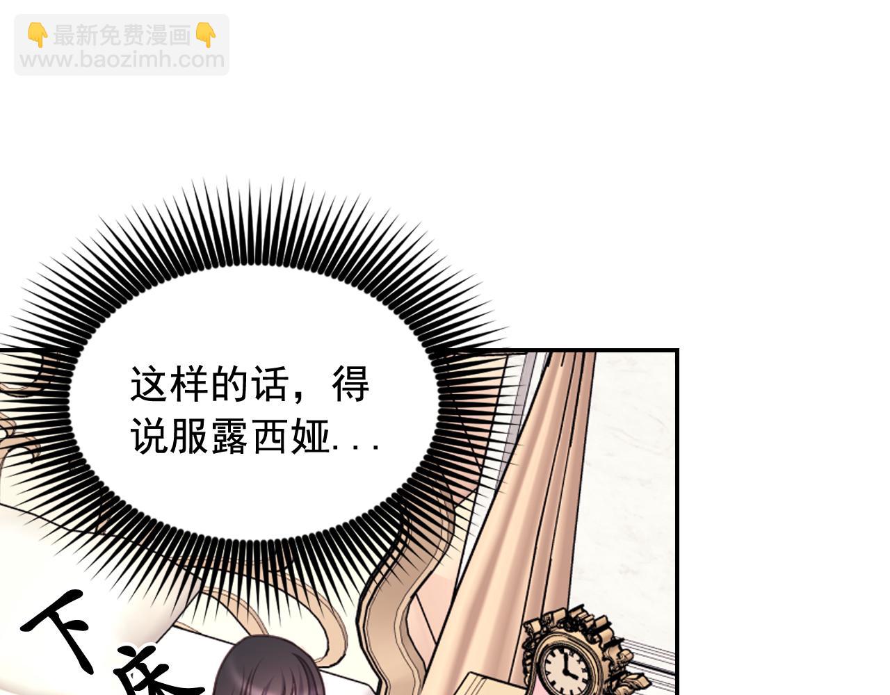 第53话 爱的宣誓23