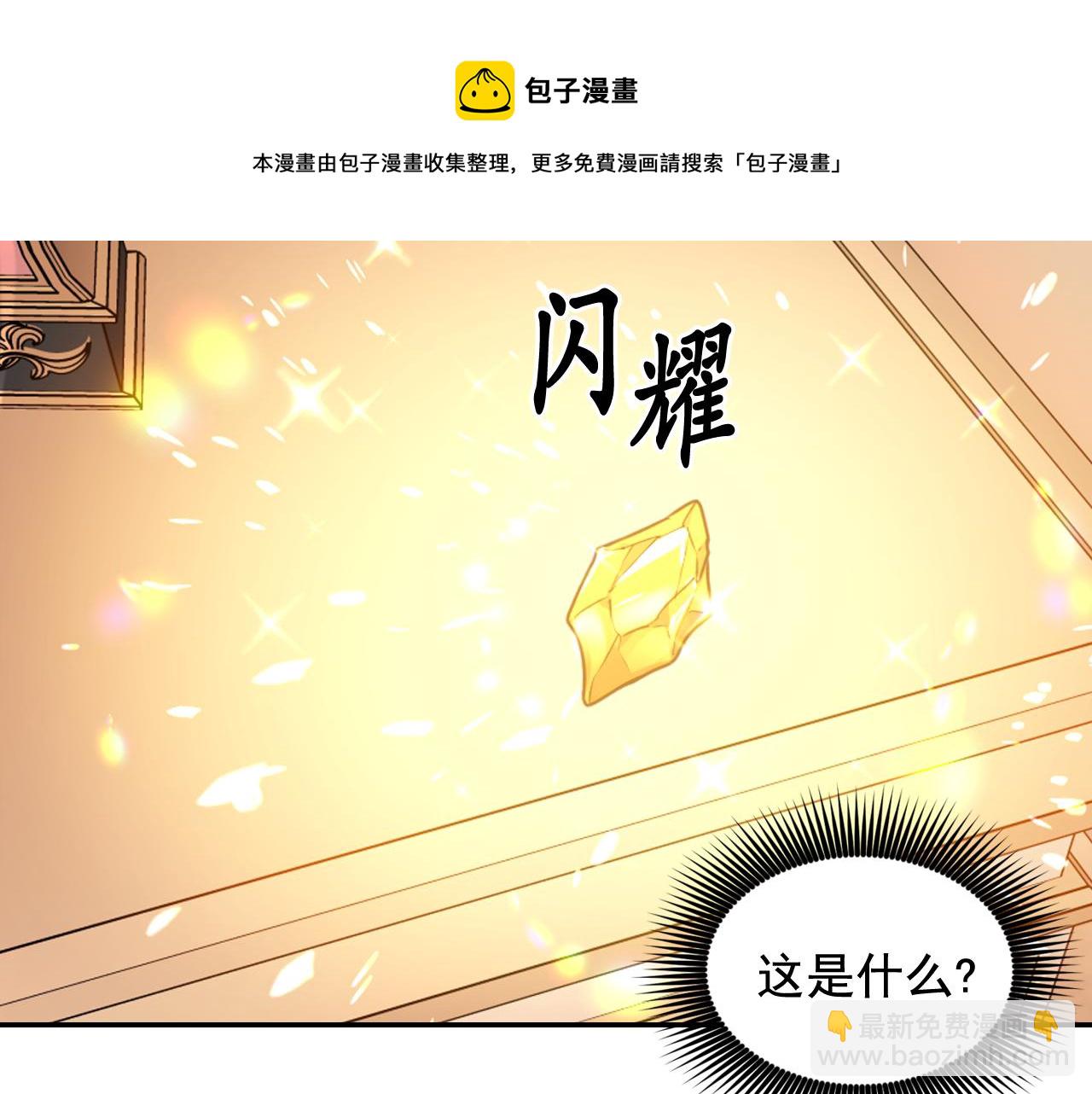 第53话 爱的宣誓30