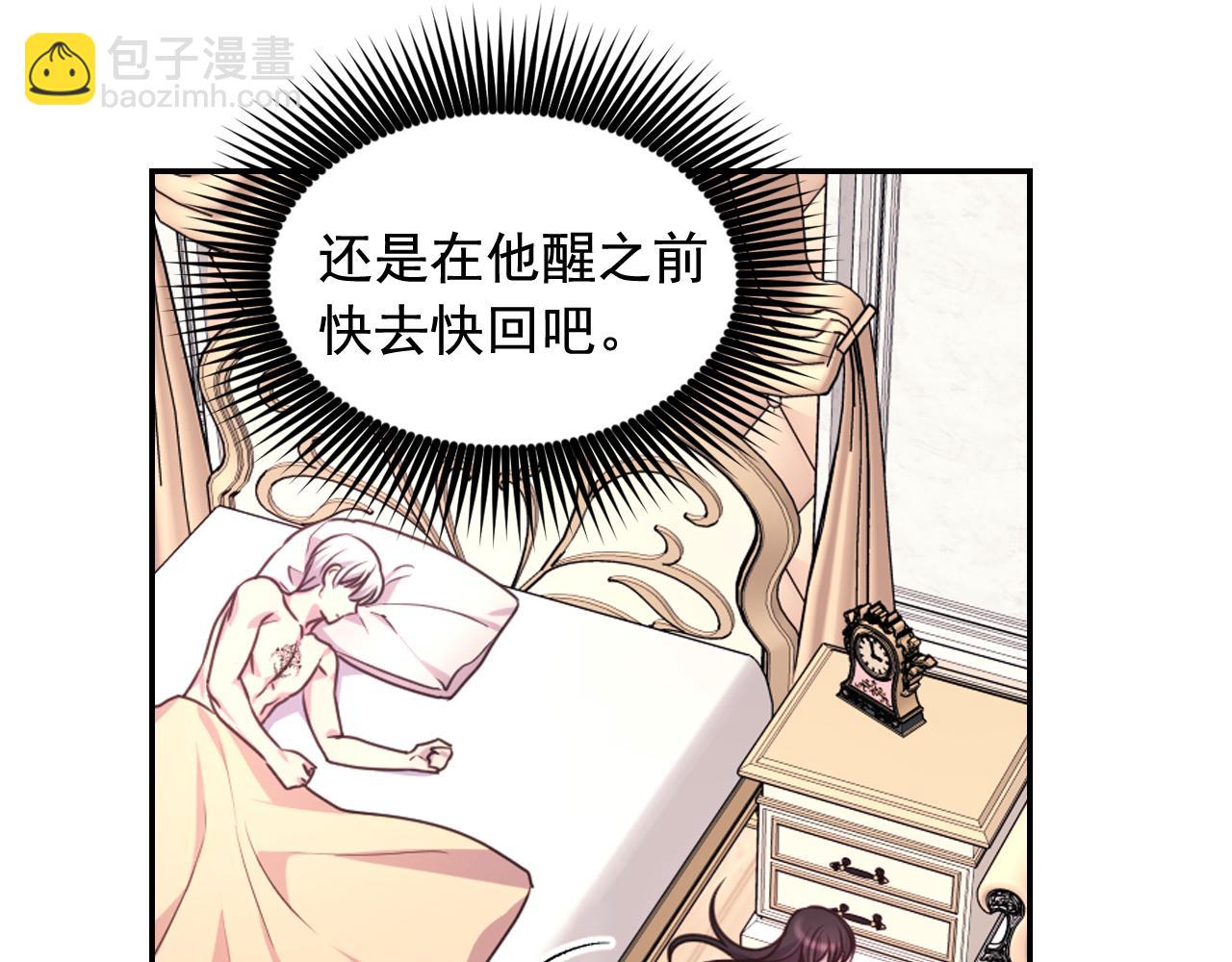 第53话 爱的宣誓67