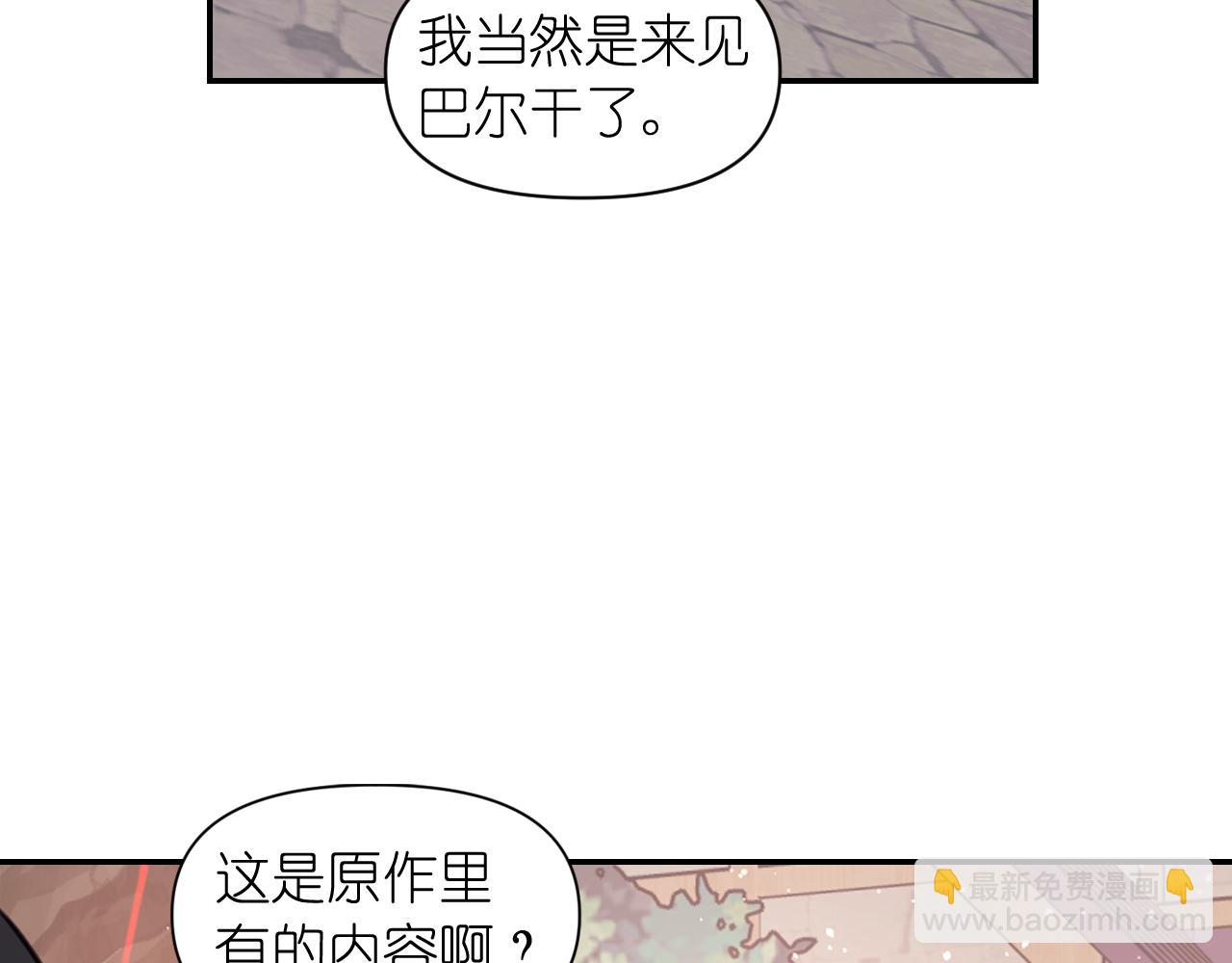第53话 爱的宣誓87