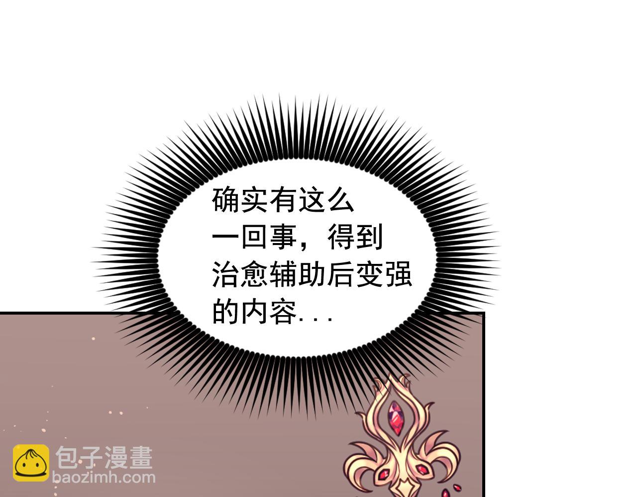 第53话 爱的宣誓90
