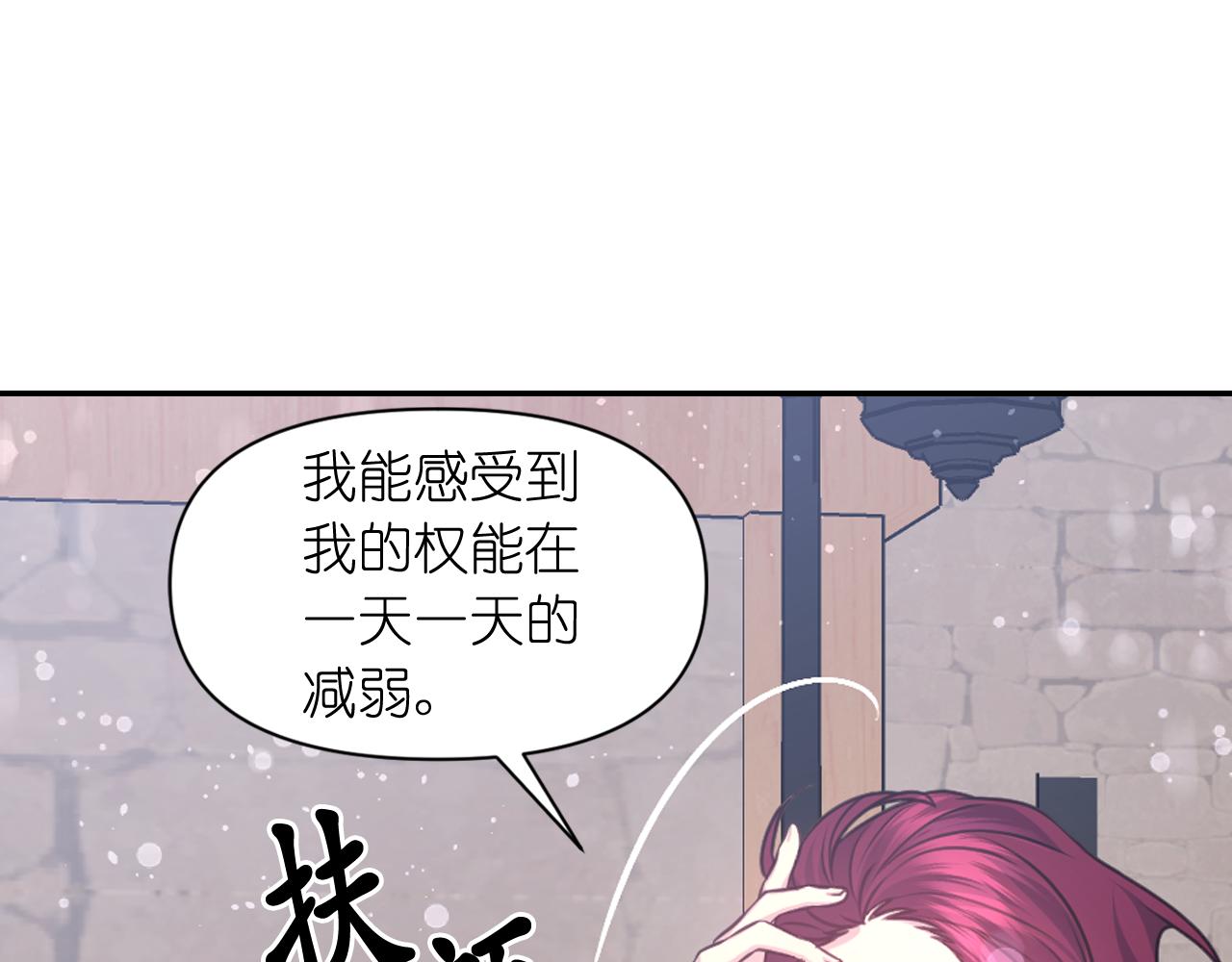第54话 诱惑腰带120