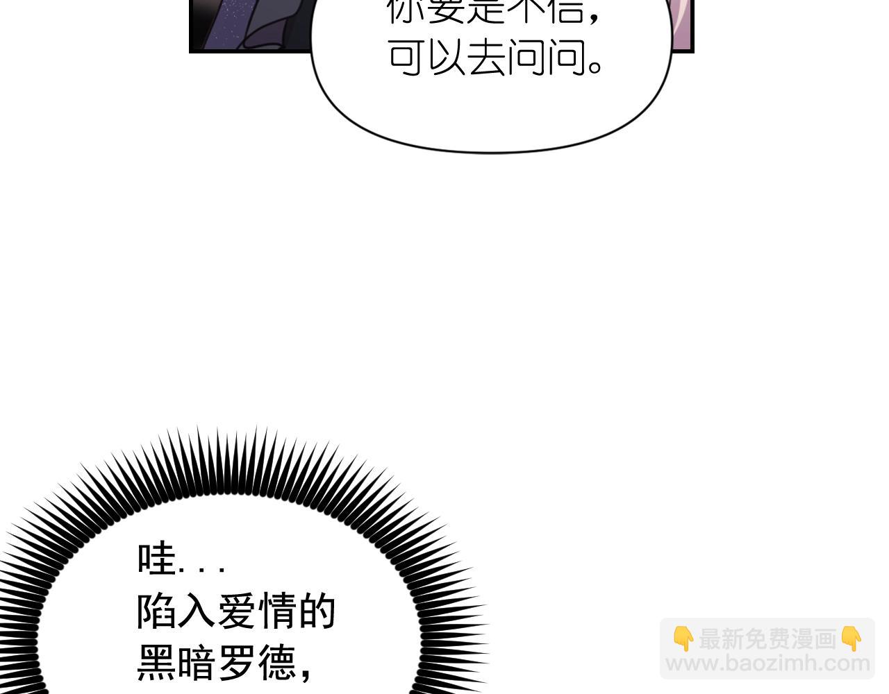 第54话 诱惑腰带9