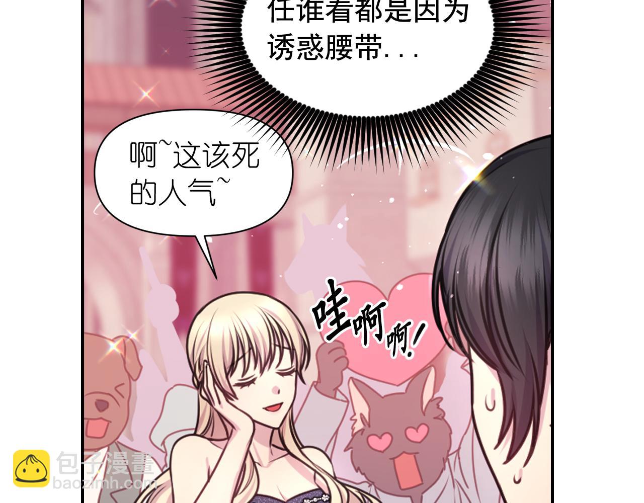 第55话 约会128