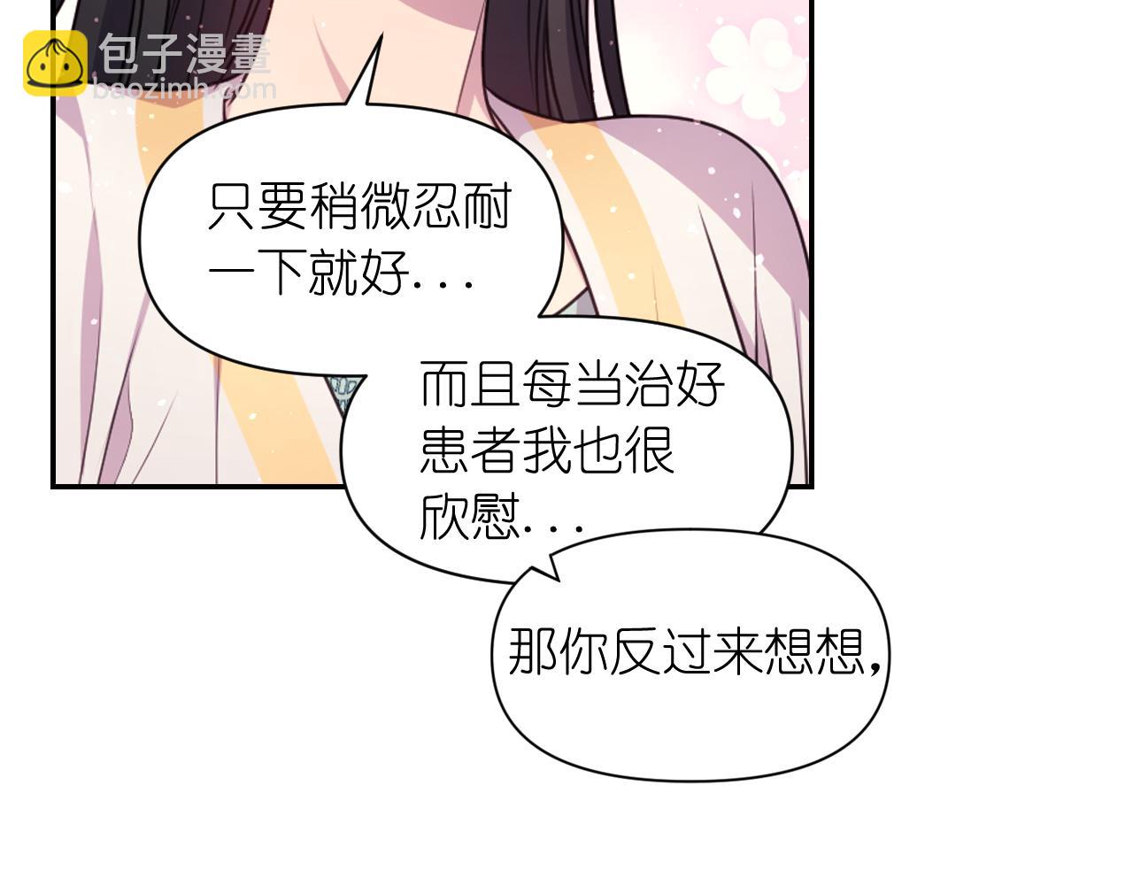 第55话 约会23