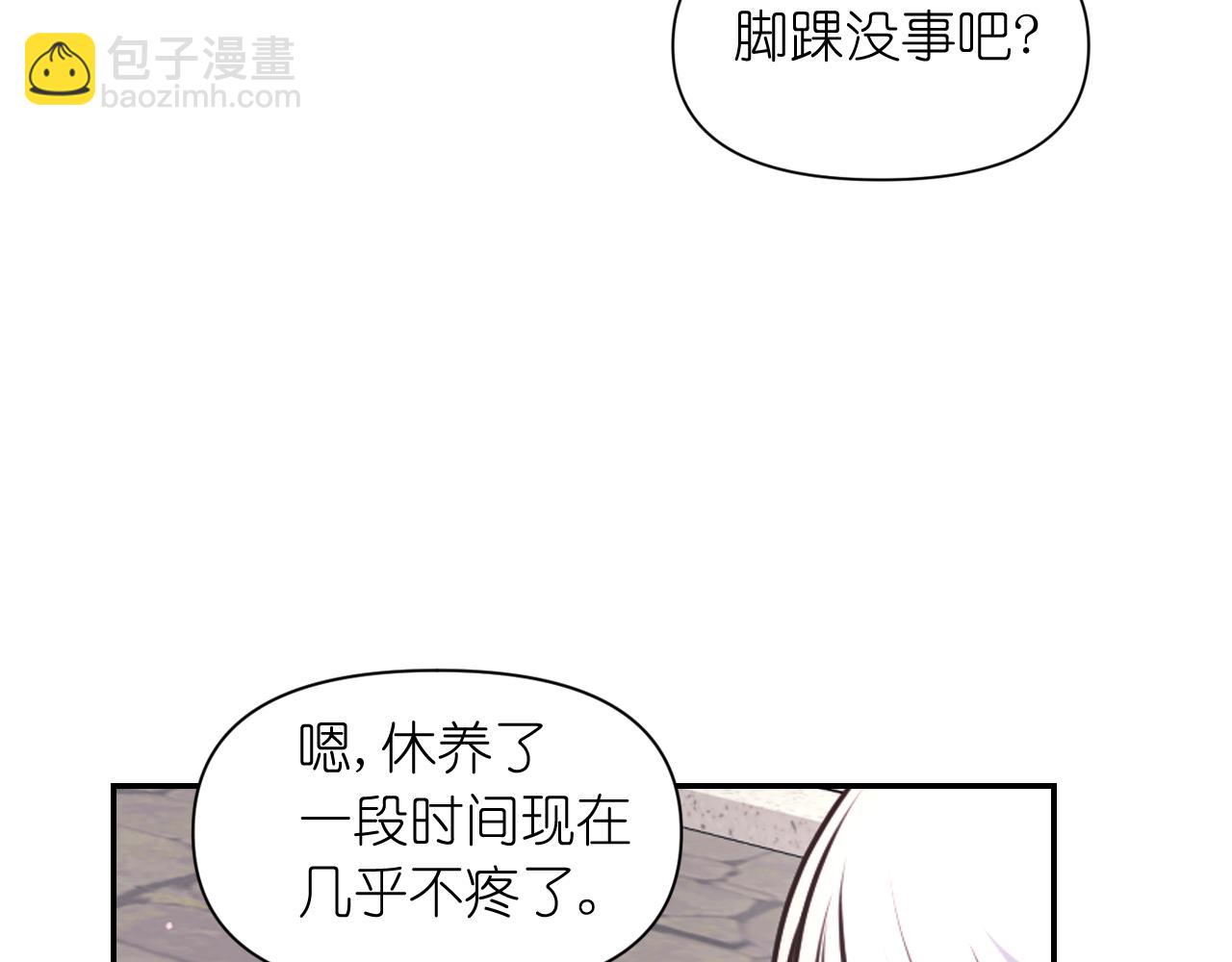 第55话 约会76