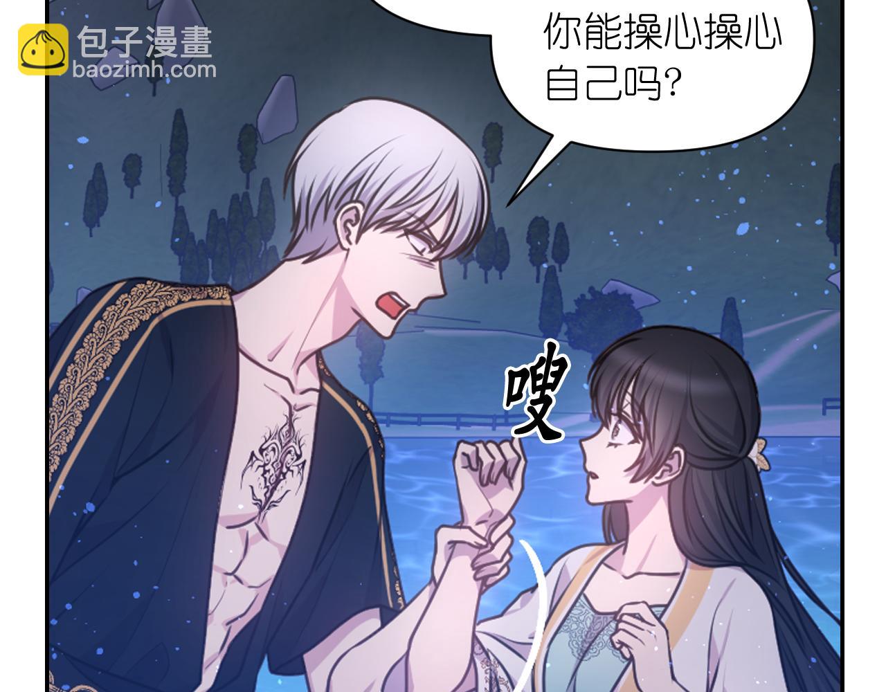第56话 吵架133