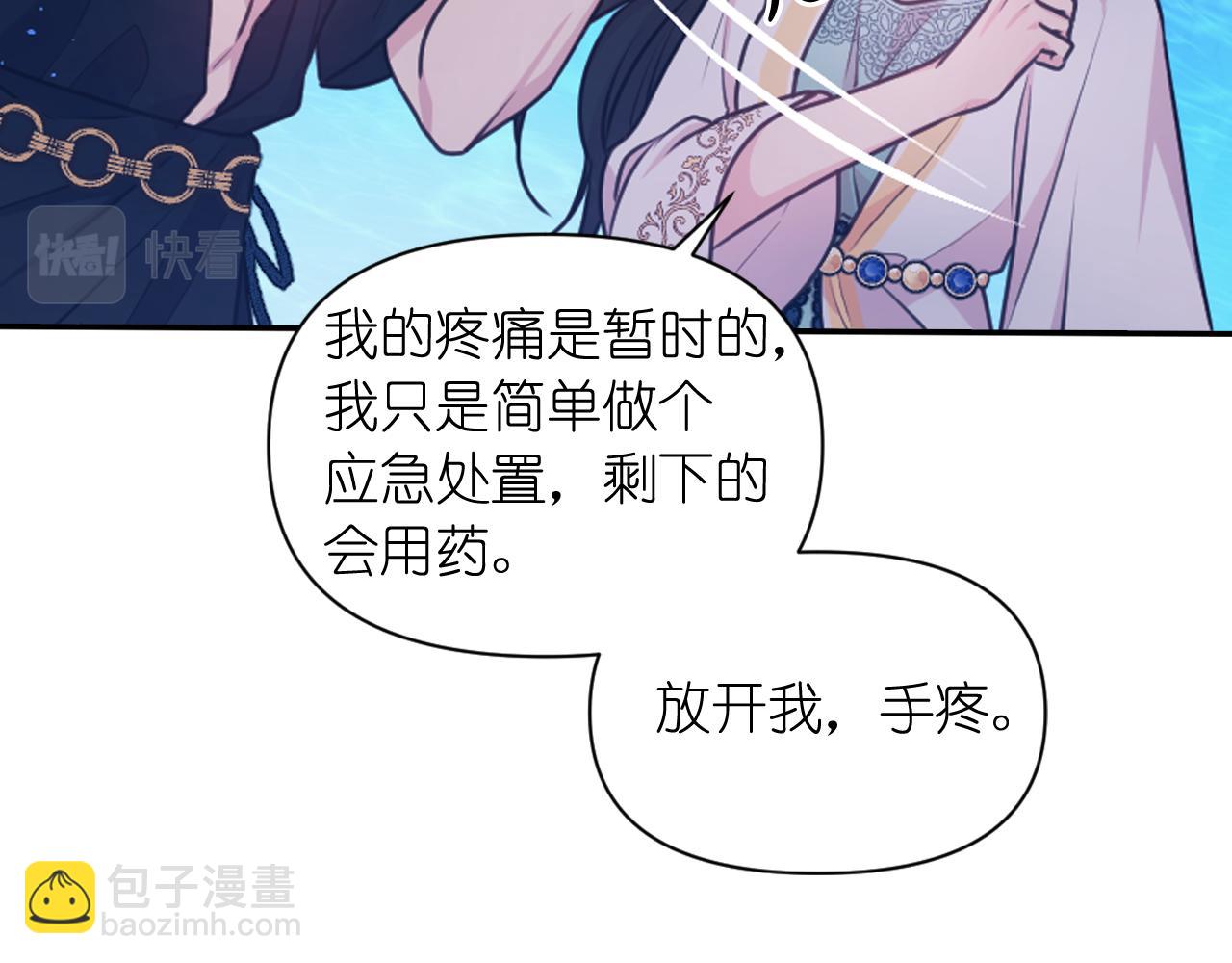 第56话 吵架137