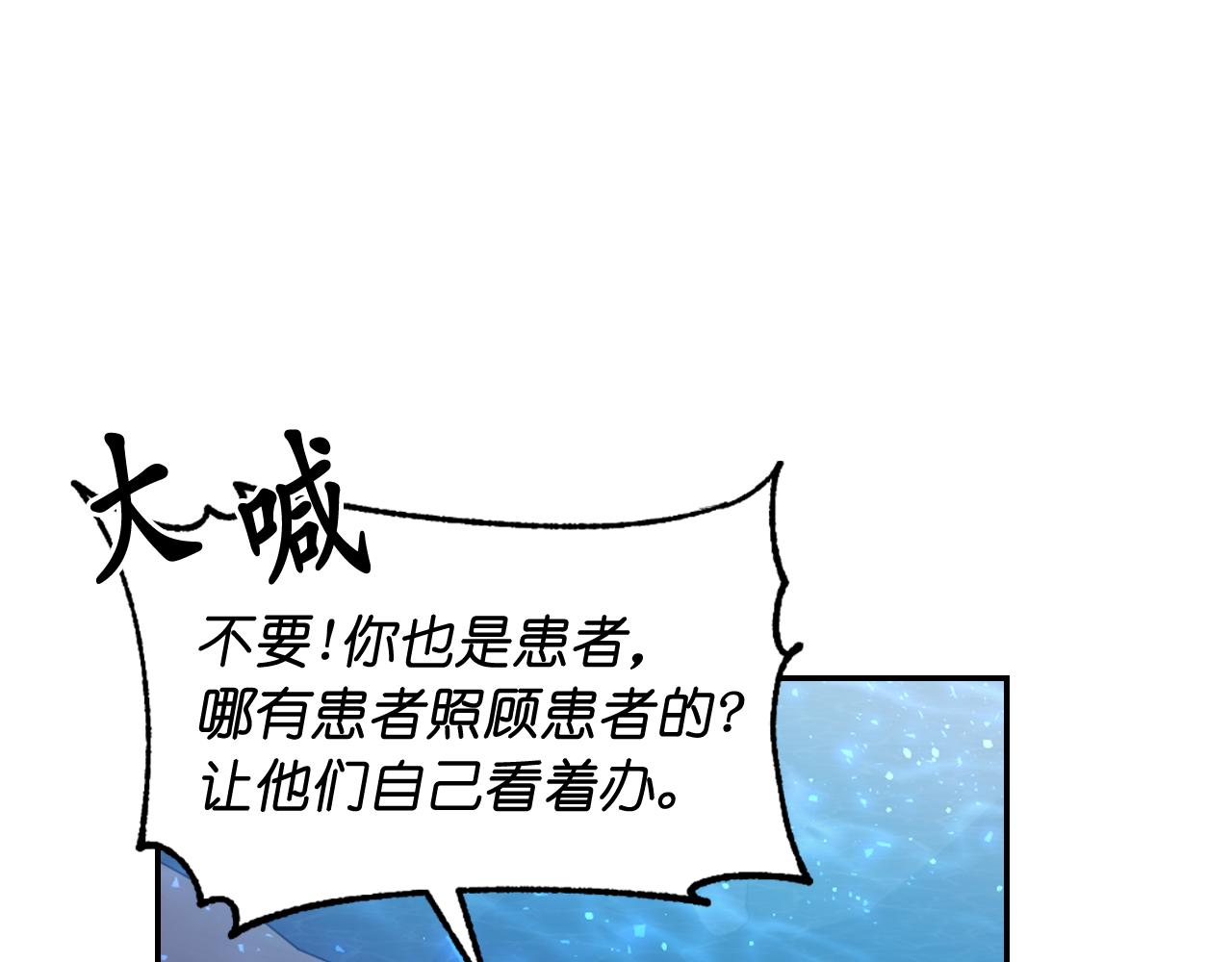 第56话 吵架138