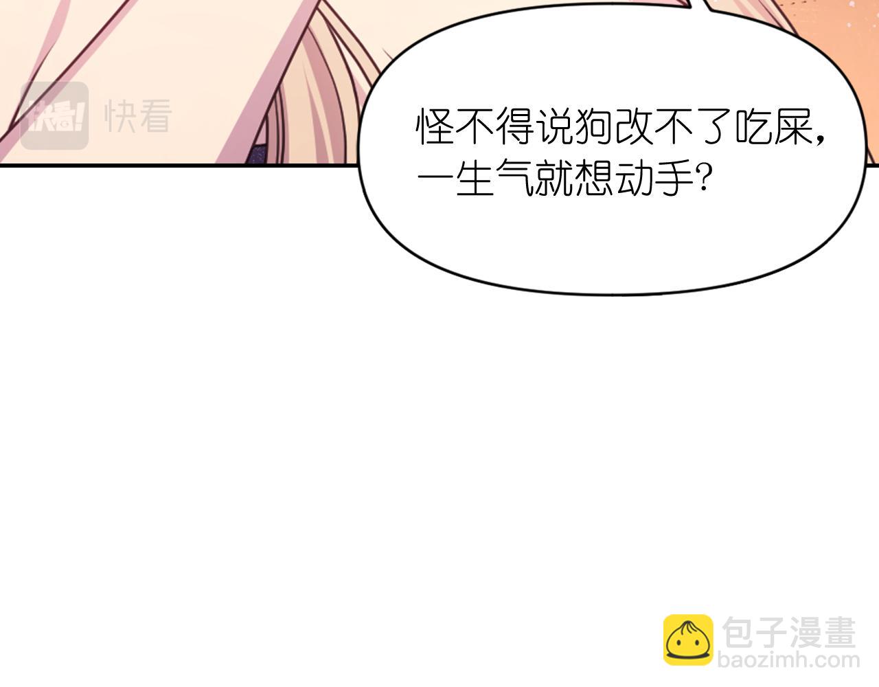 第56话 吵架14