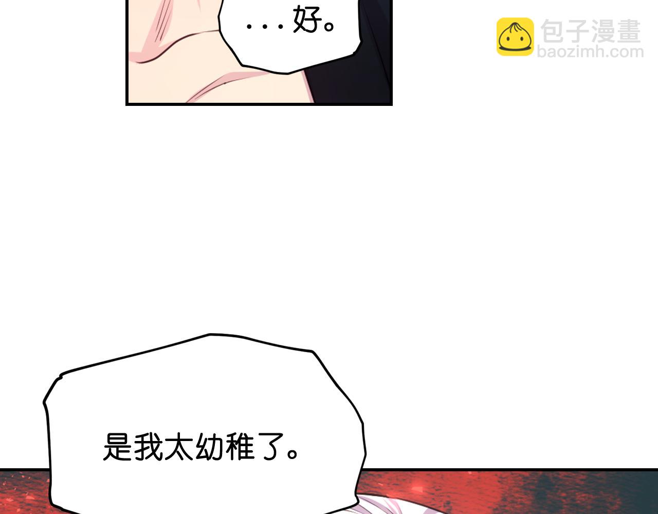 第56话 吵架147