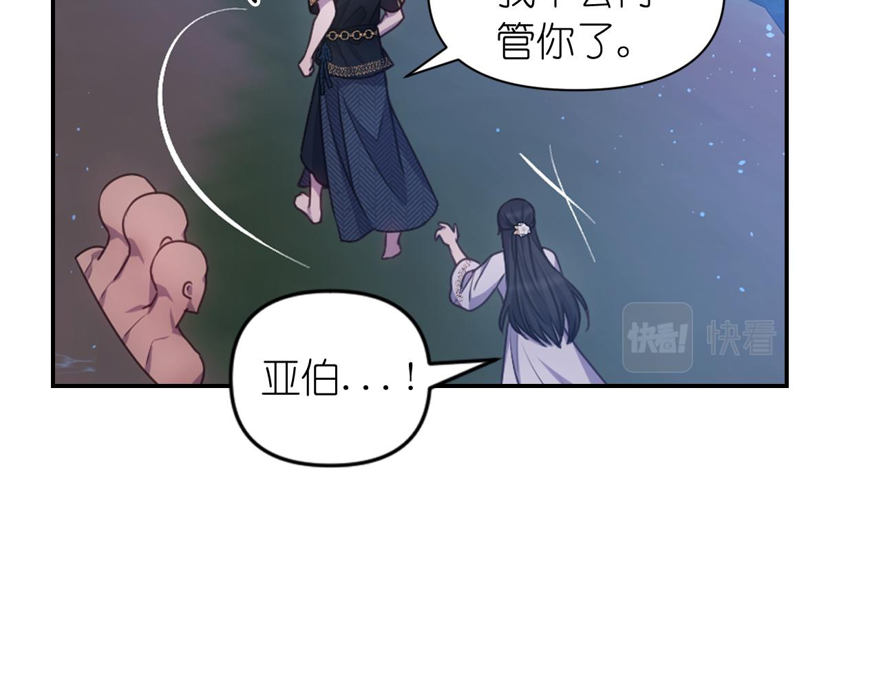 第56话 吵架151