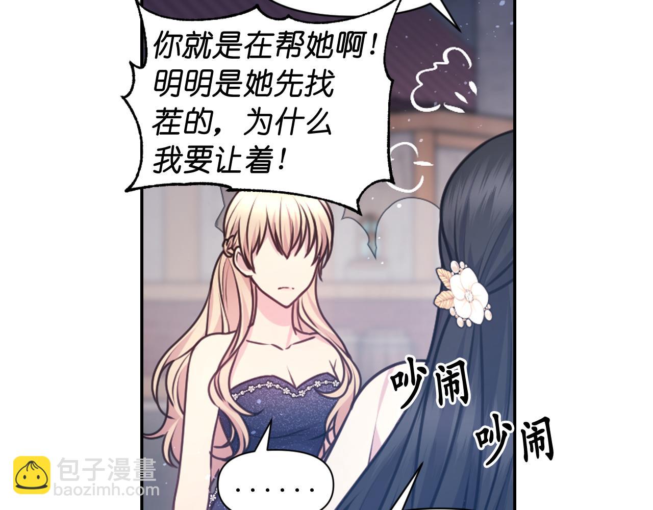 第56话 吵架24
