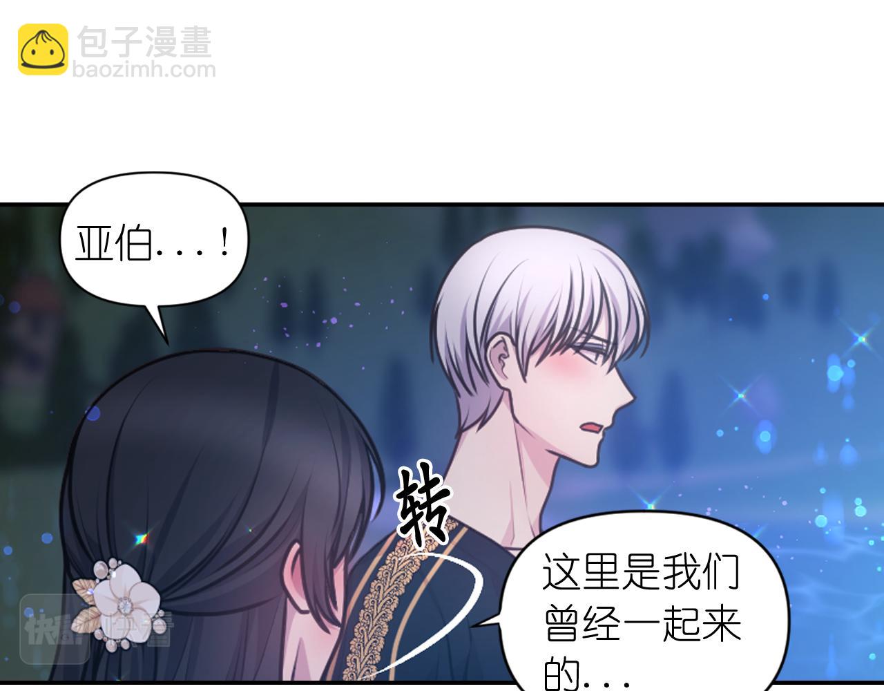 第56话 吵架70