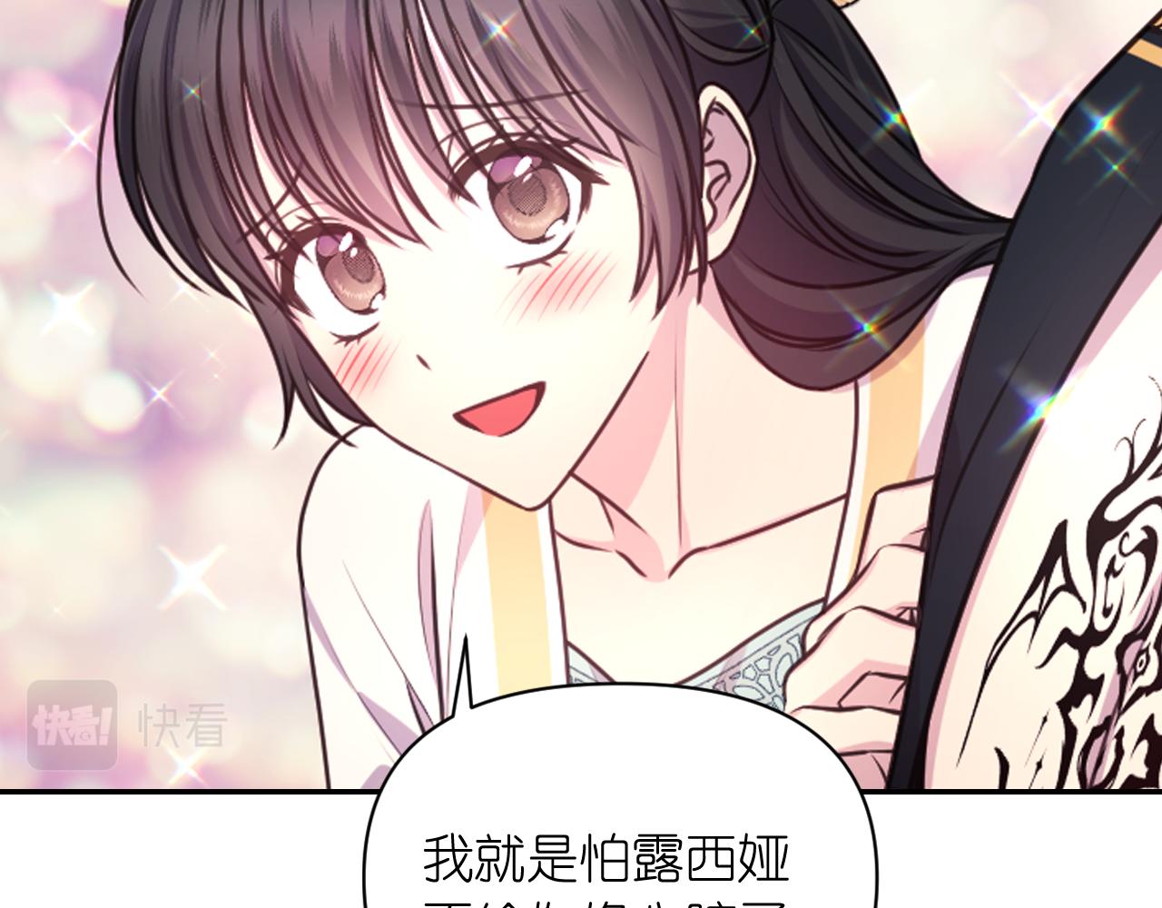 第56话 吵架84