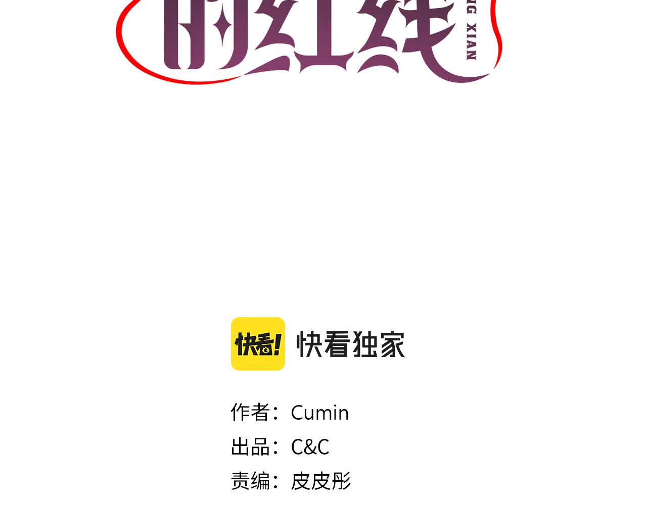 第58话 失去理智2