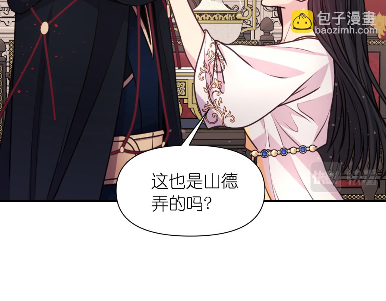第58话 失去理智21