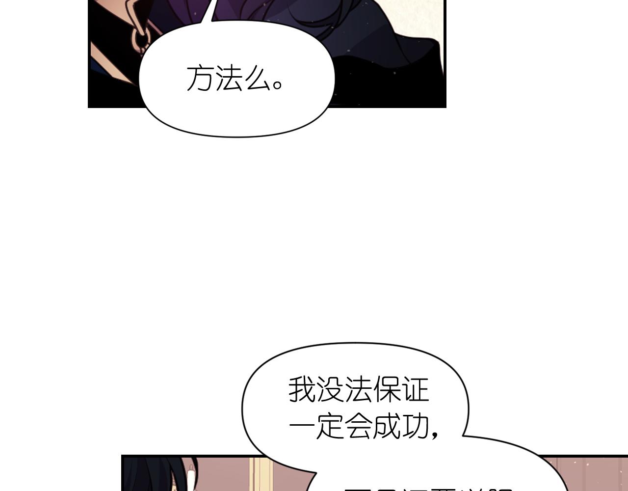 第58话 失去理智74