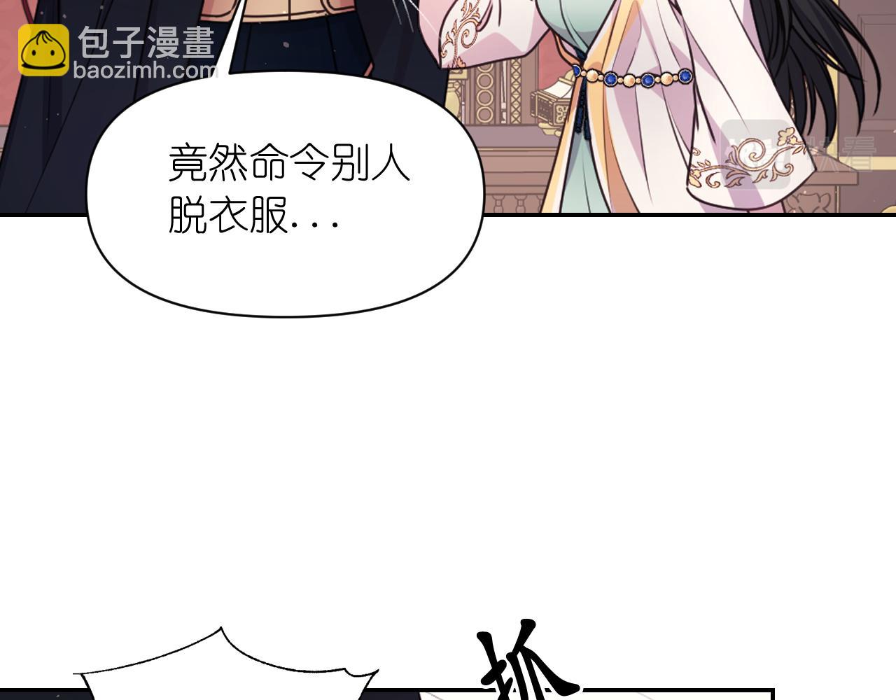 第58话 失去理智8