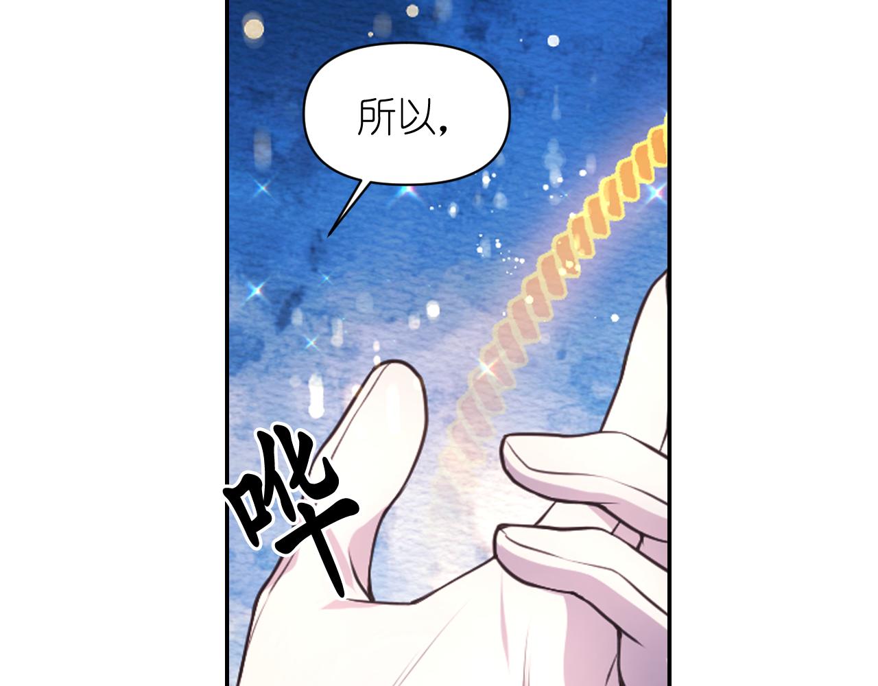 第59话 粉丝见面会119