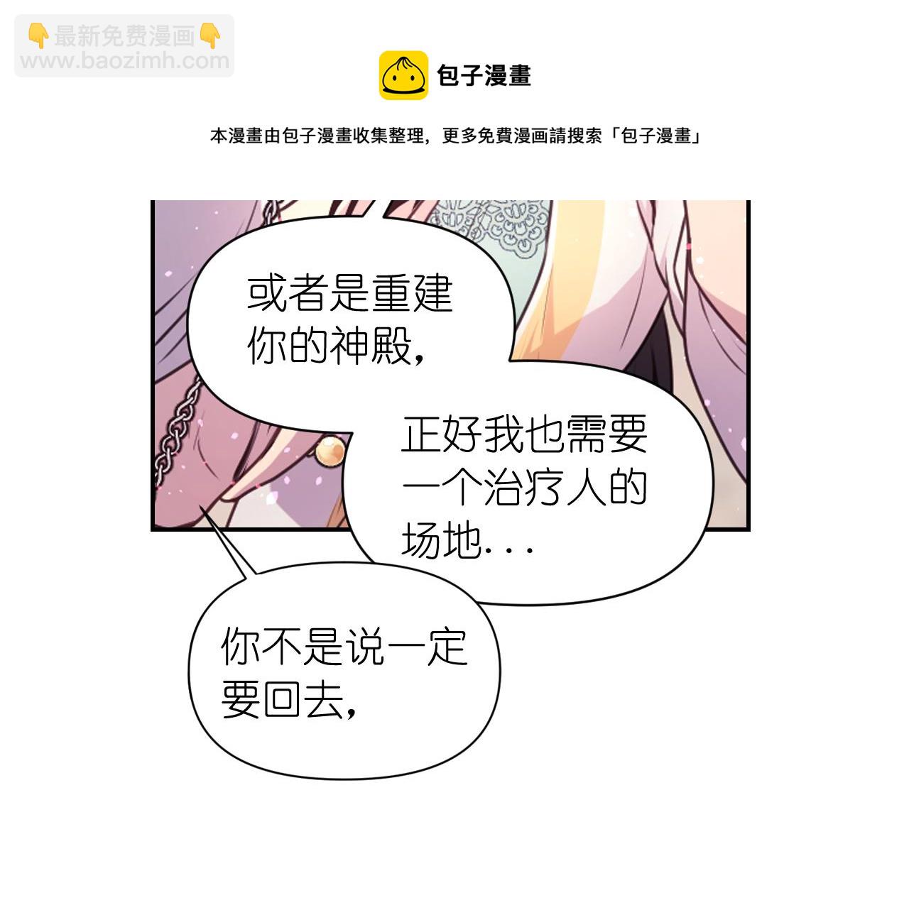 第60话 真的圣女129