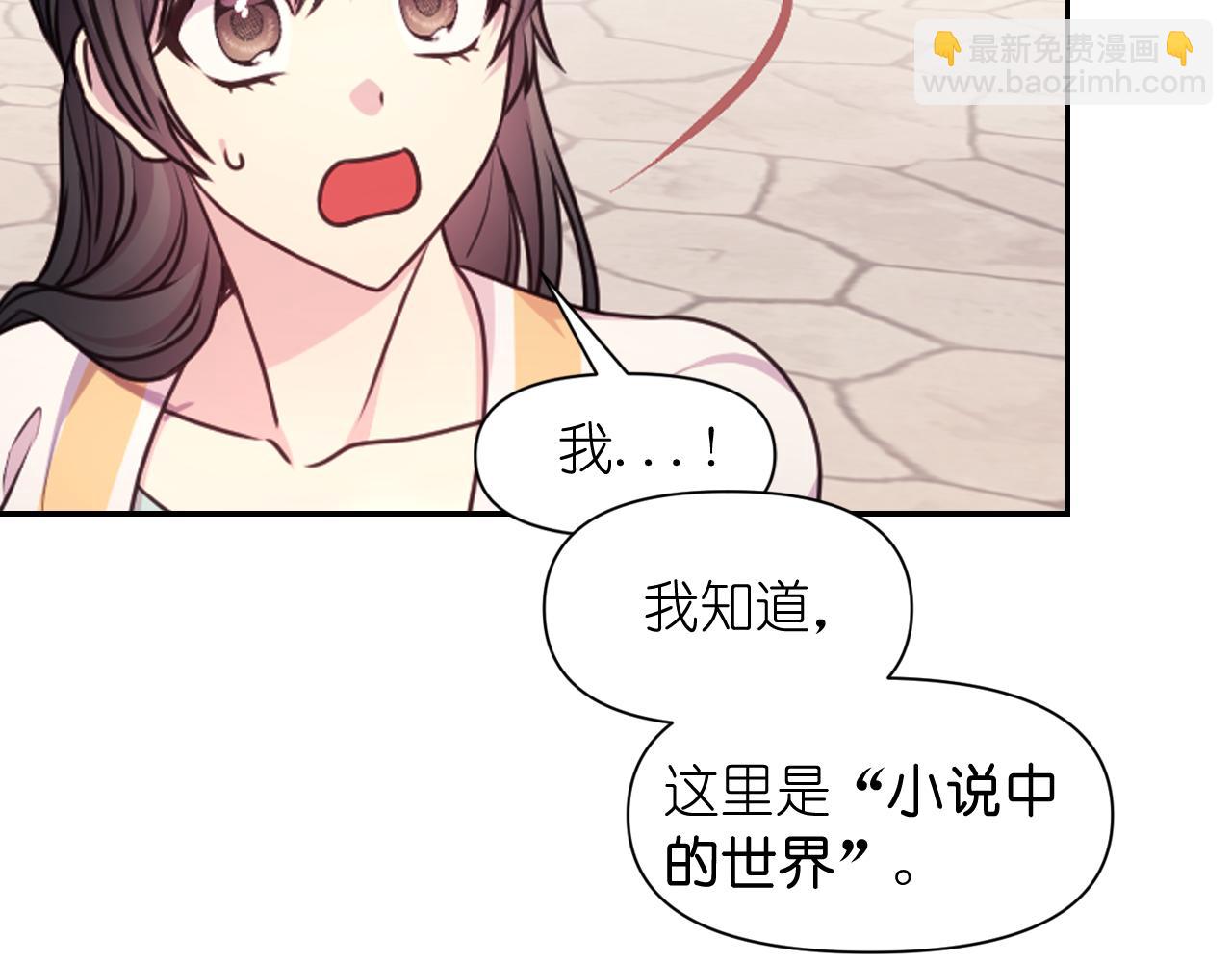 第60话 真的圣女21