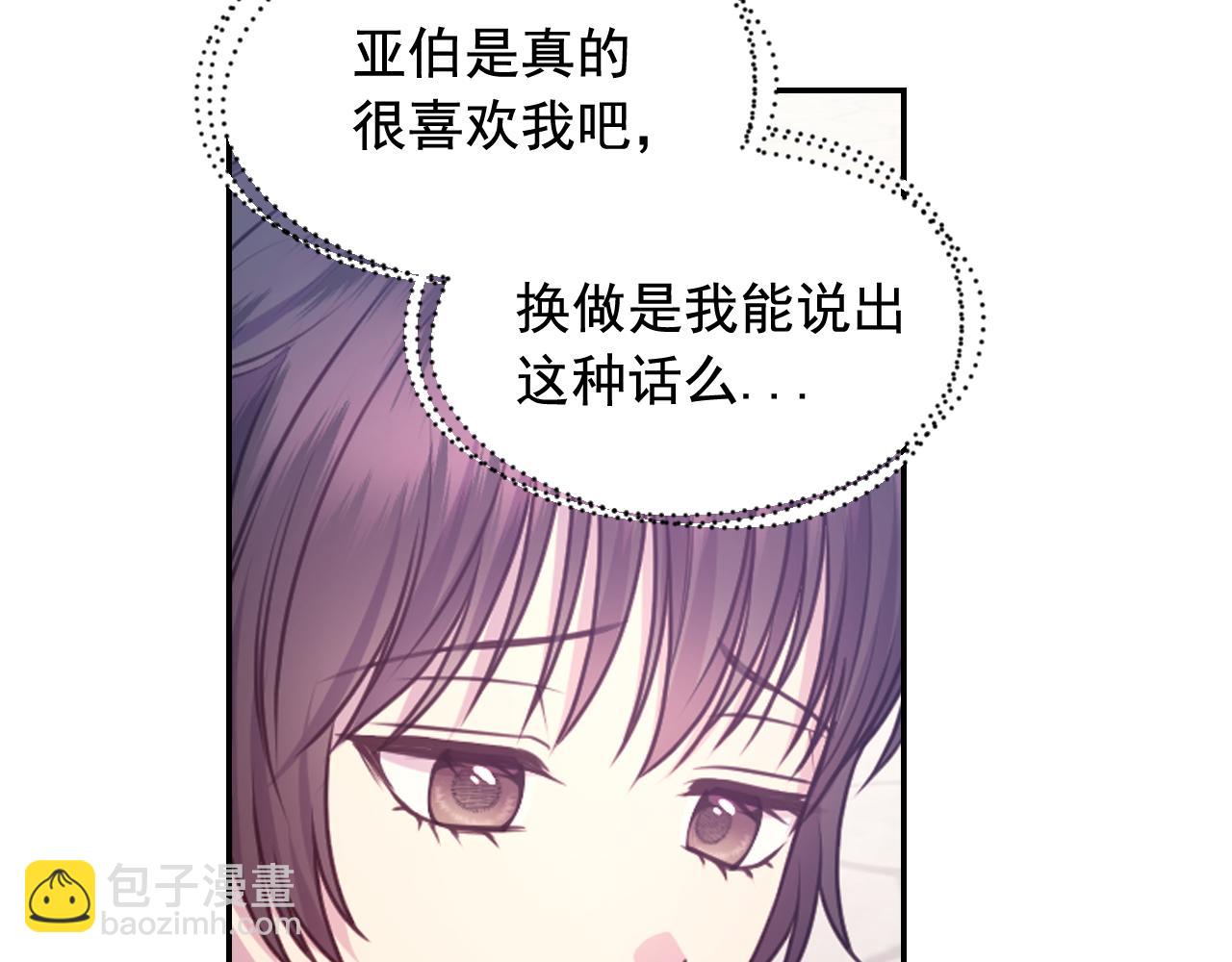 第60话 真的圣女79