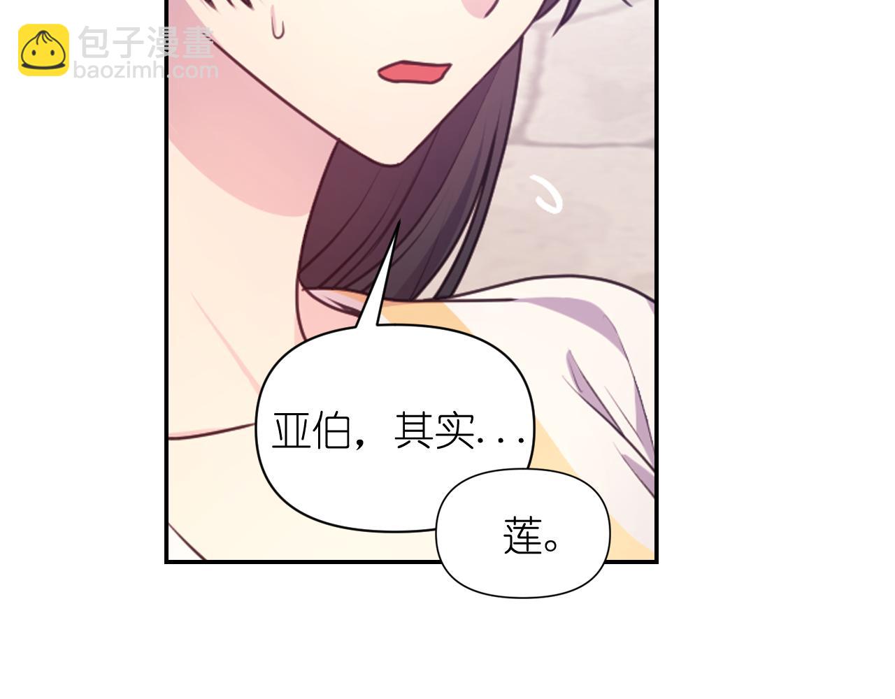 第60话 真的圣女80