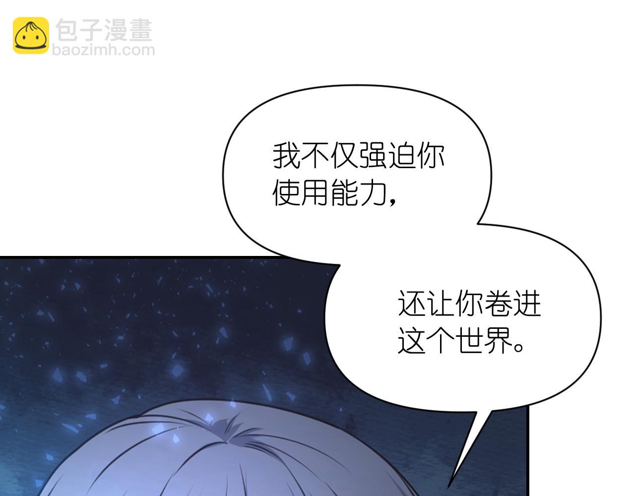 第60话 真的圣女86