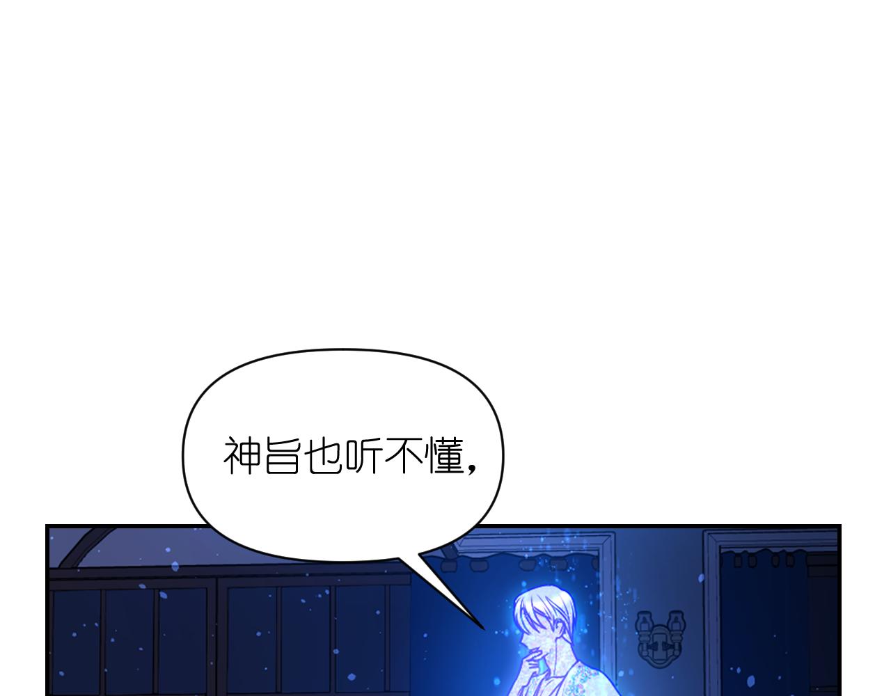 第61话 蛊惑115