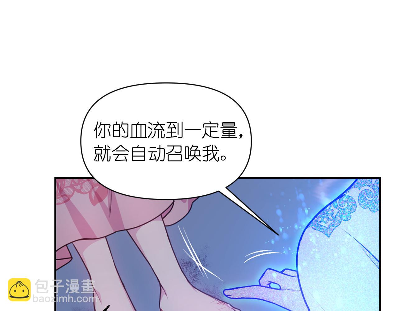 第61话 蛊惑90