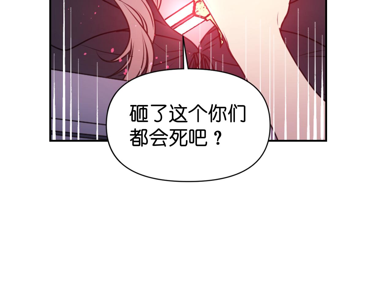 第62话 黑化的圣女84