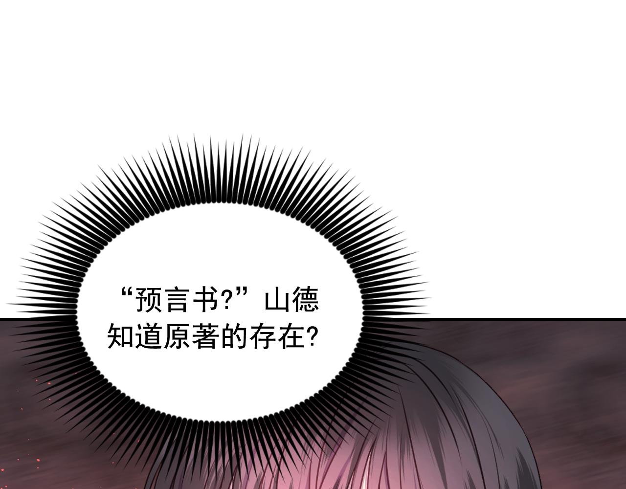 第63话 预言书40