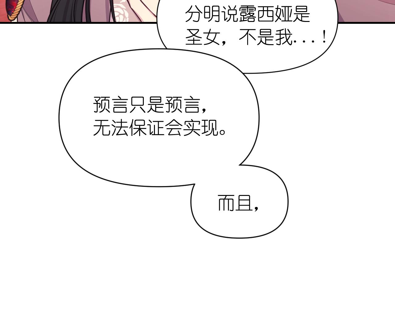 第63话 预言书42