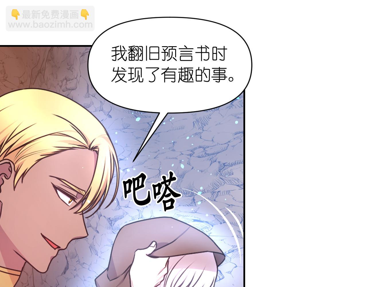 第63话 预言书43