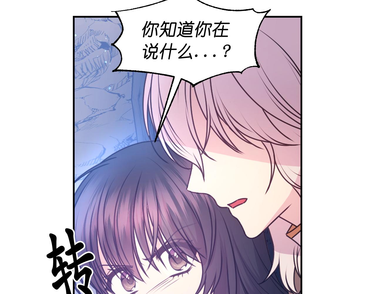 第63话 预言书78