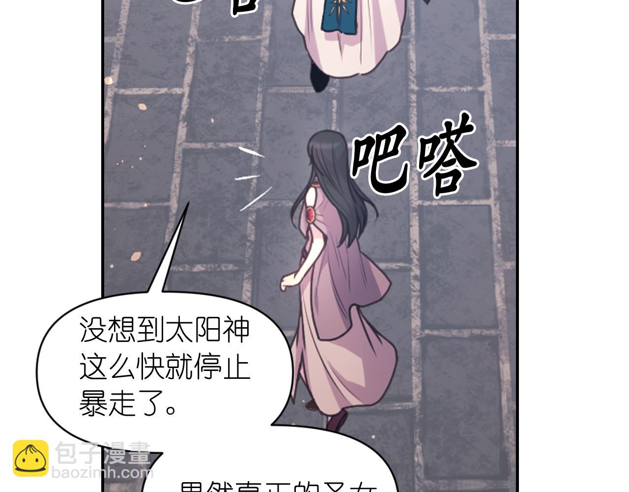 第65话 神谕？108