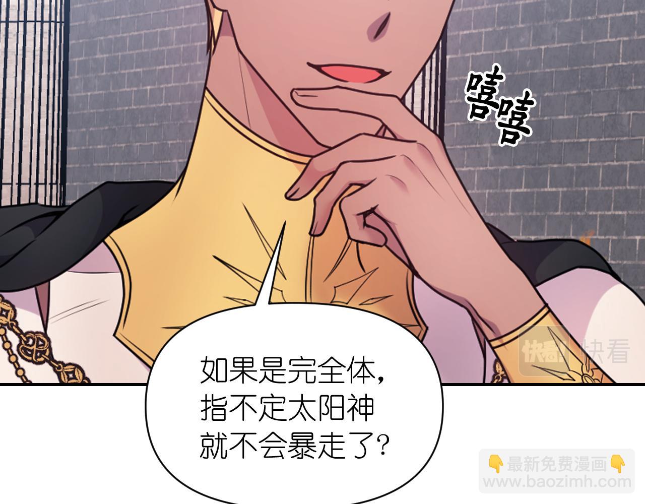 第65话 神谕？115
