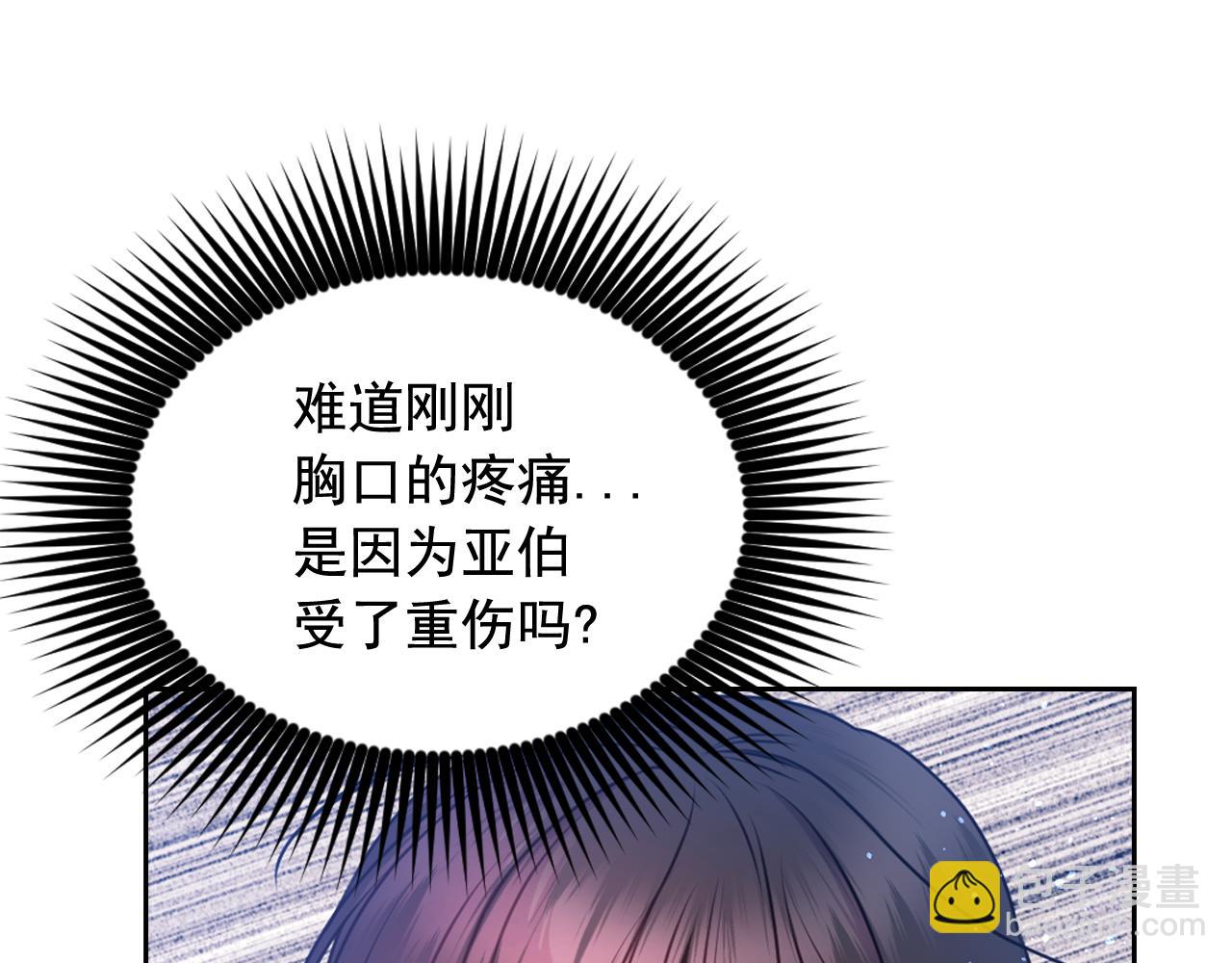 第65话 神谕？150