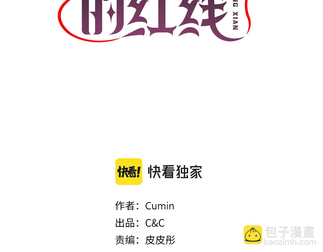 第65话 神谕？2