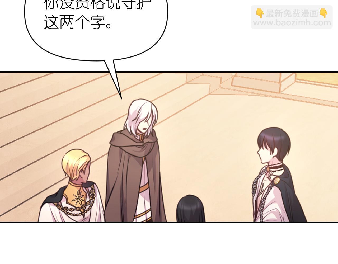 第65话 神谕？20