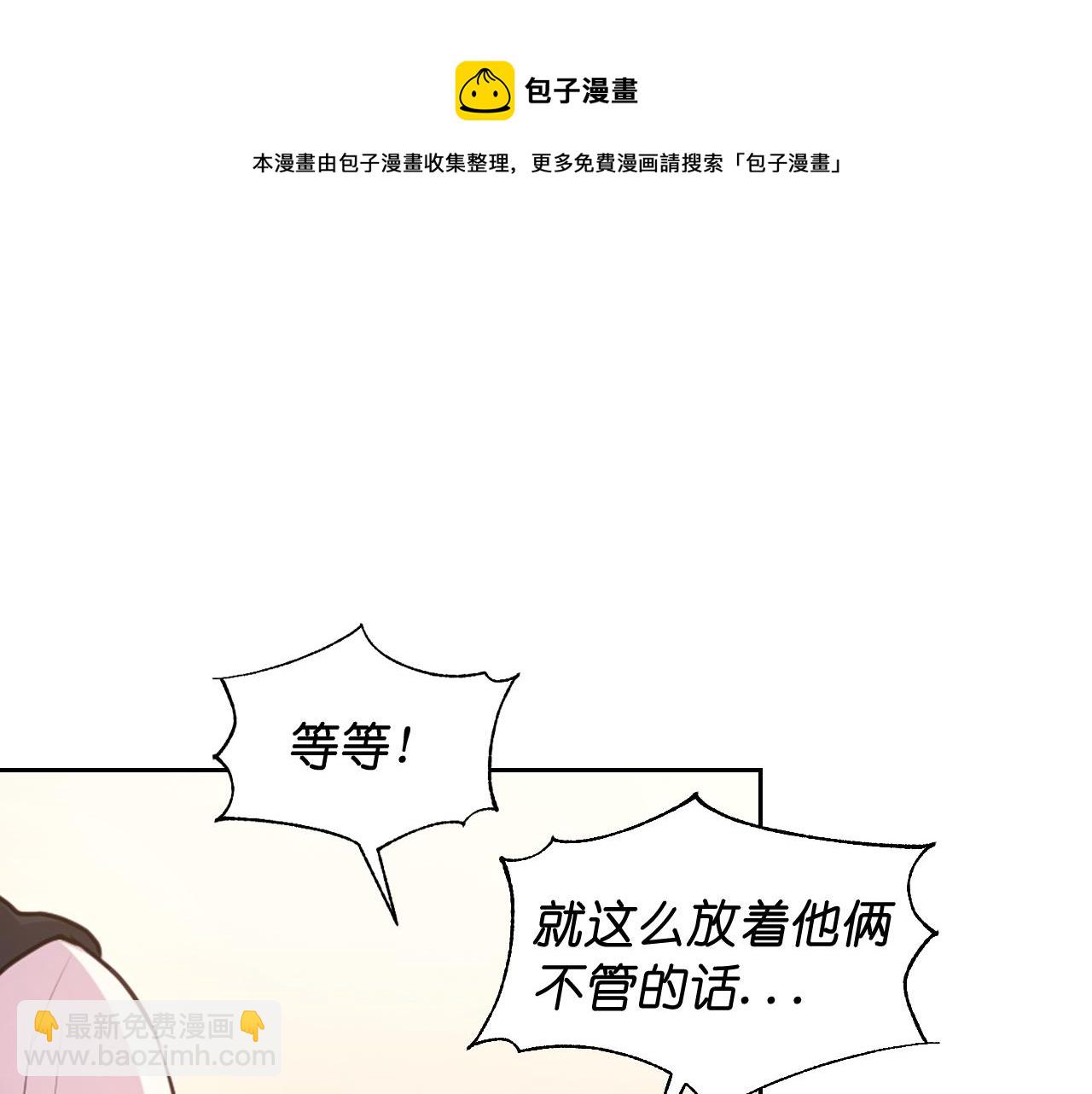 第65话 神谕？29