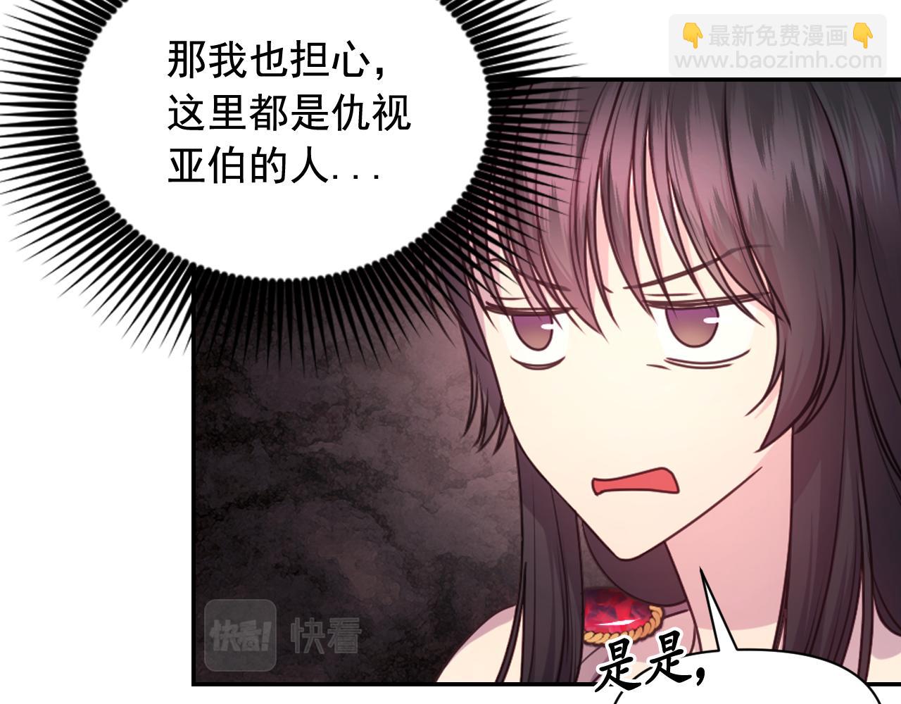 第65话 神谕？35