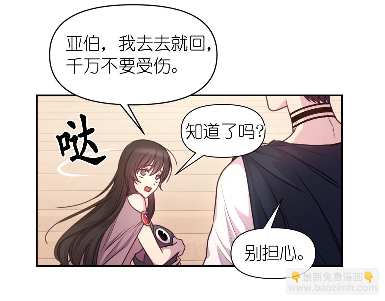 第65话 神谕？37