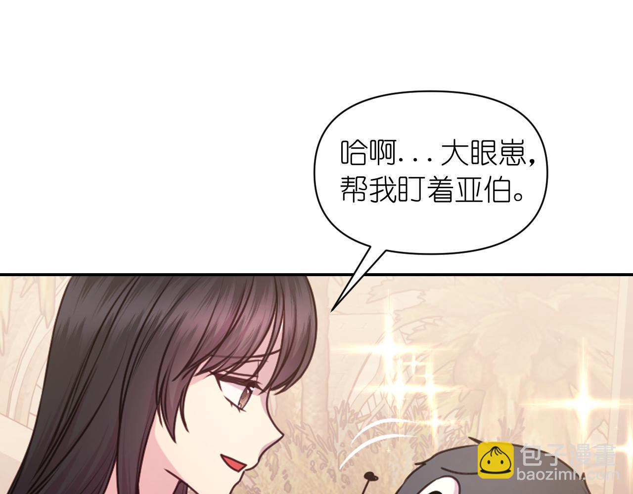 第65话 神谕？45