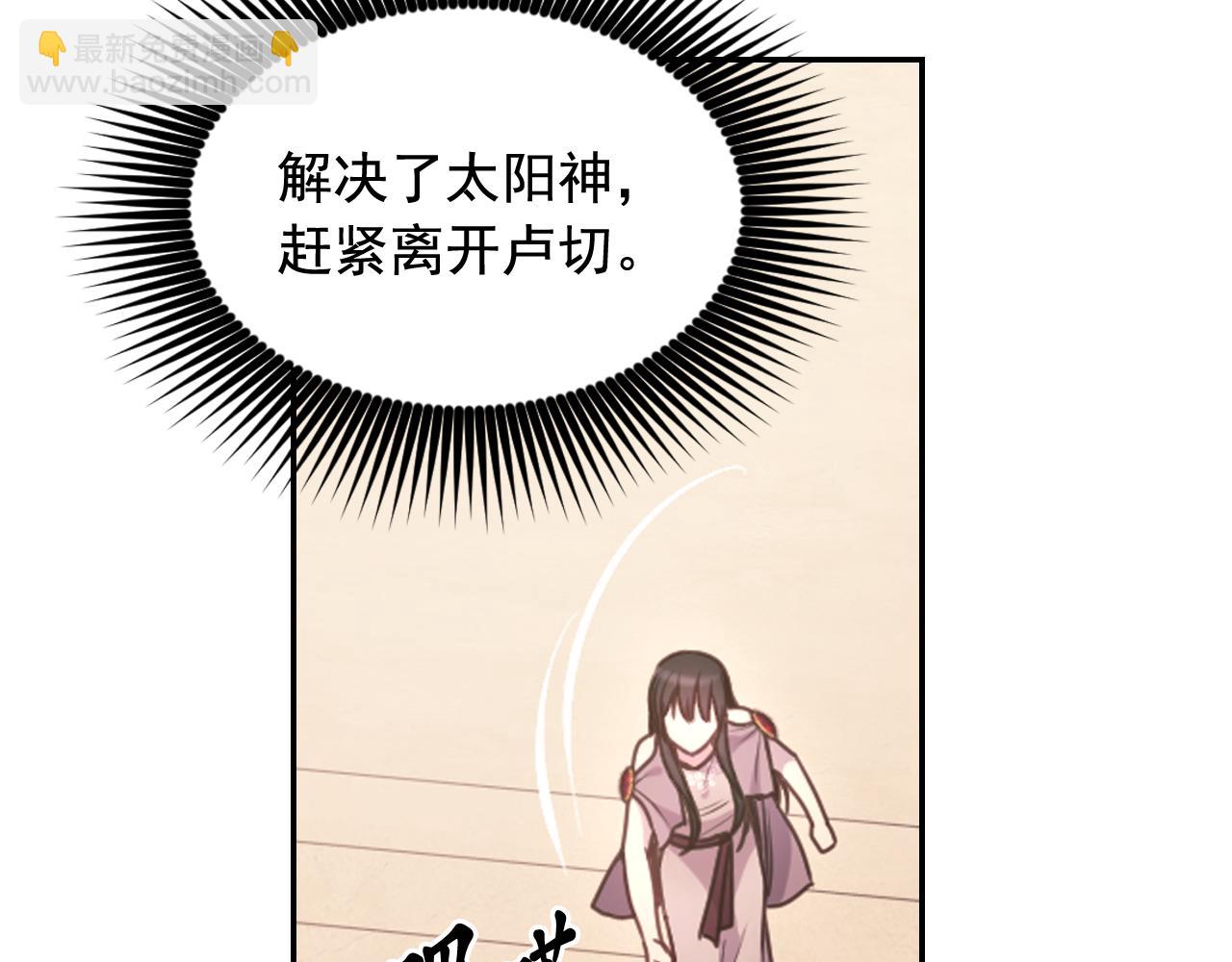 第65话 神谕？52